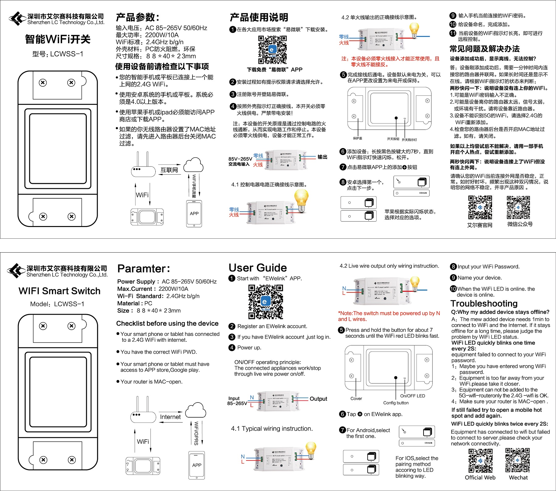 LCWSS-1.jpg